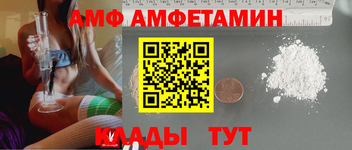 Амфетамин 97% Междуреченск