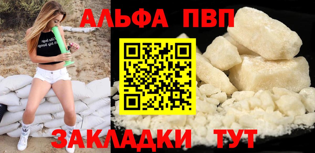 Альфа ПВП Соль Междуреченск