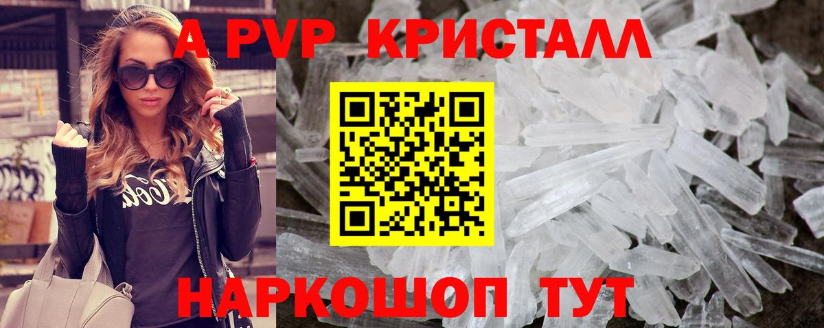 Междуреченск  Альфа ПВП  Альфа ПВП кристаллы  Alfa_PVP крисы CK  Вход с VPN  Alpha-PVP кристаллы 