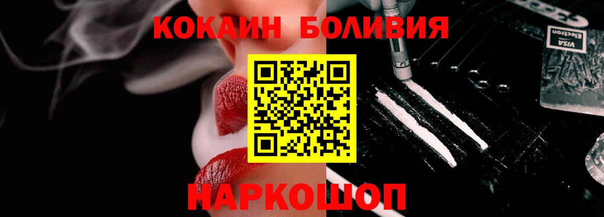 КОКАИН 97% Междуреченск