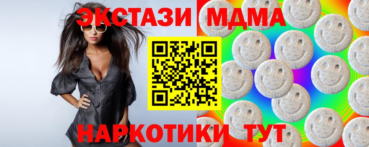 Экстази TESLA Междуреченск