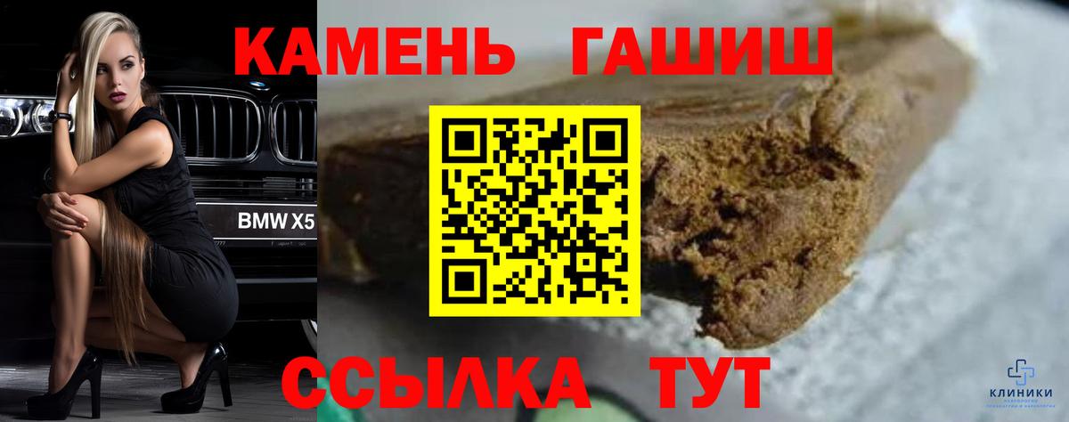ГАШИШ гашик Междуреченск
