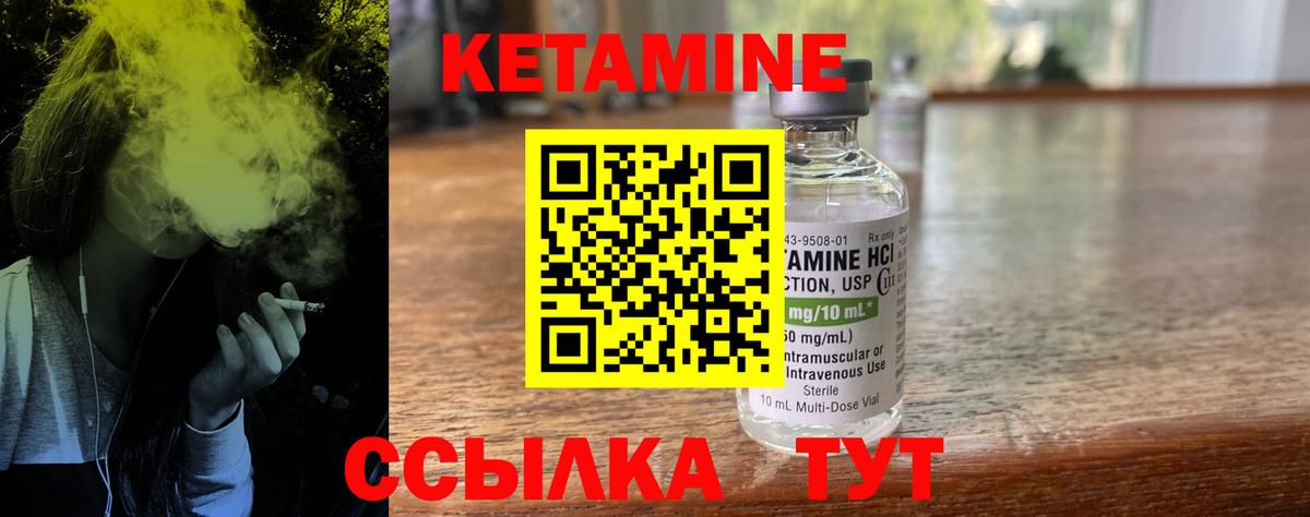 Междуреченск  Кетамин VHQ  Вход с VPN  Кетамин VHQ 