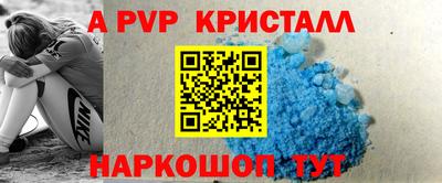 a pvp Татарск