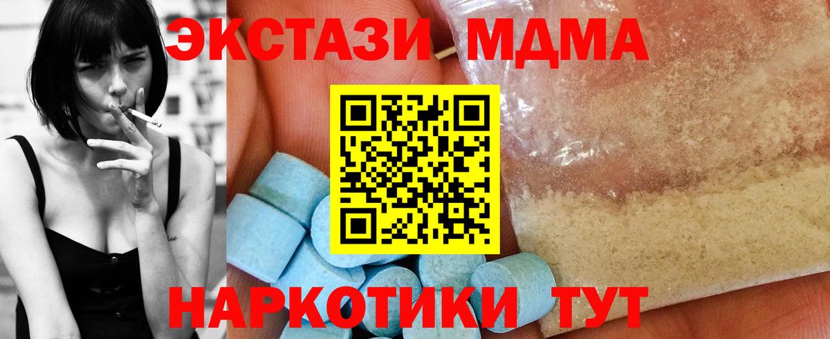 Междуреченск  МДМА VHQ  MDMA  МДМА Molly  Вход с VPN 