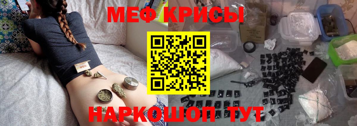 МЯУ-МЯУ mephedrone  Вход с VPN  Меф  Междуреченск 