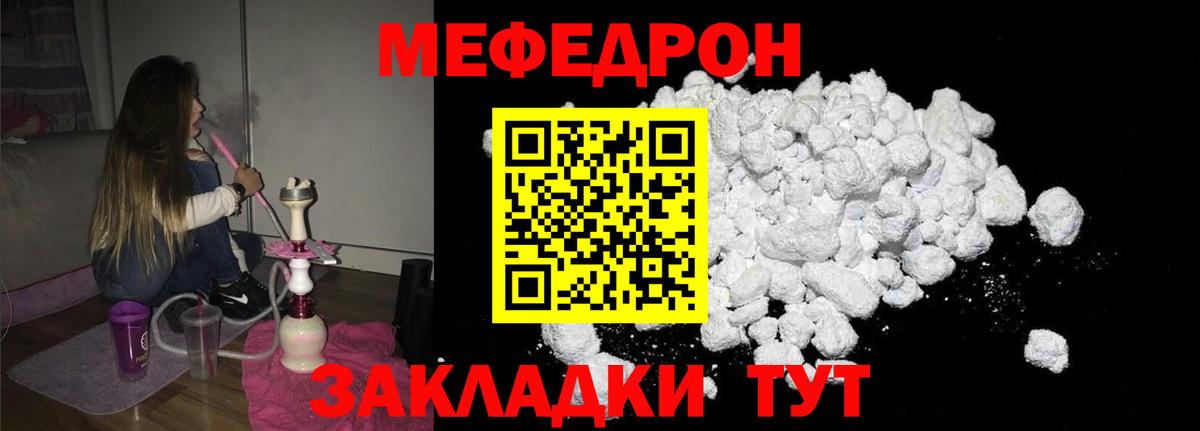 Меф мука Междуреченск