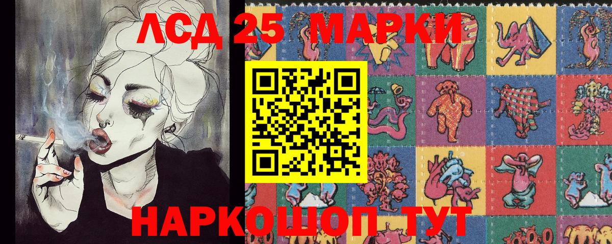 купить наркотики цена  Марки 25I-NBOMe 1500мкг  Вход с VPN  Марки NBOMe  Междуреченск  Марки 25I-NBOMe 1500мкг 