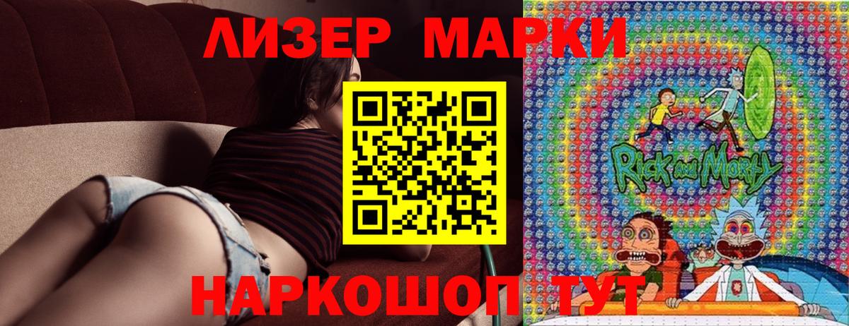 Наркотические марки 1,5мг Междуреченск