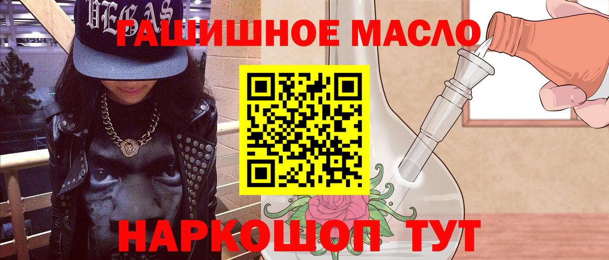 Дистиллят ТГК жижа  Вход с VPN  Междуреченск  Дистиллят ТГК жижа 
