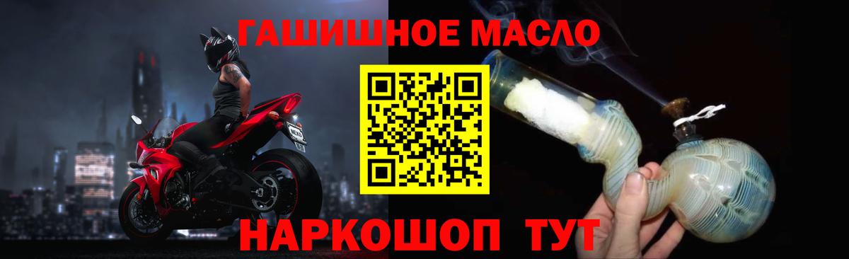 Дистиллят ТГК вейп Междуреченск