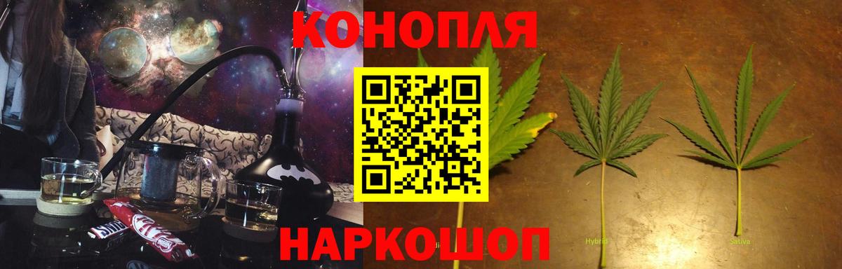 Бошки Шишки THC 21%  Вход с VPN  Канабис семена  Междуреченск  Бошки Шишки конопля 